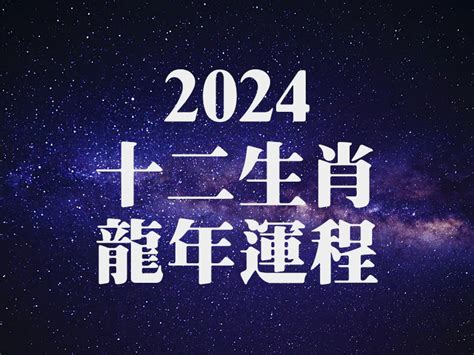 龍年運程 2024 大門門尺寸